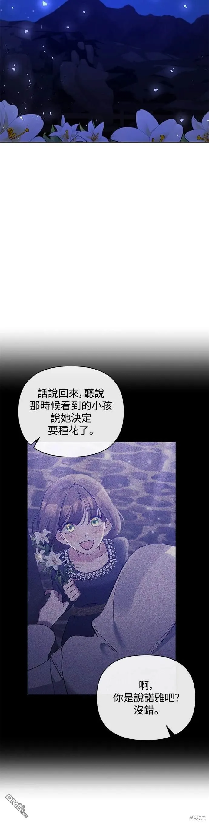 第83话 第15页