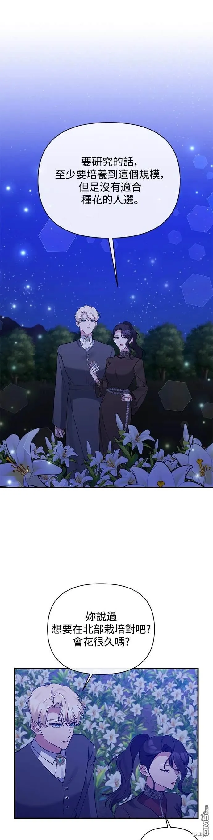 第83话 第16页