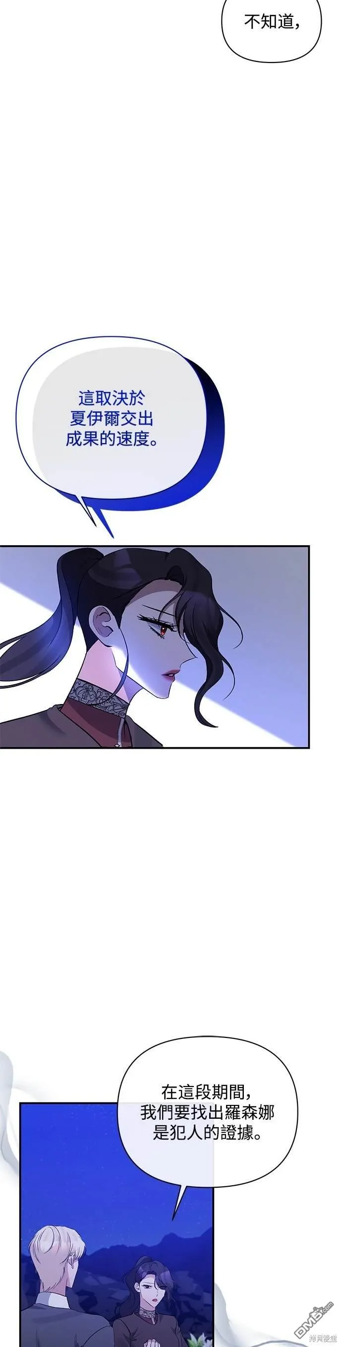 第83话 第17页
