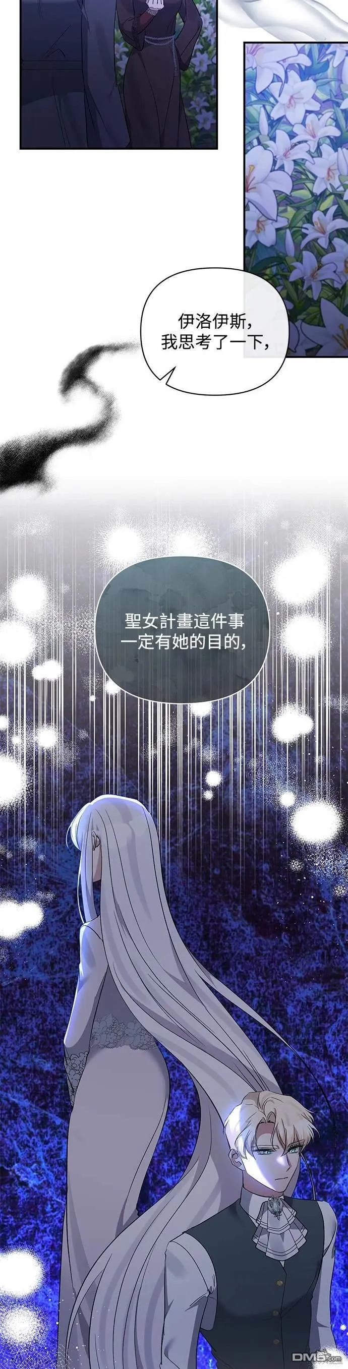 第83话 第18页
