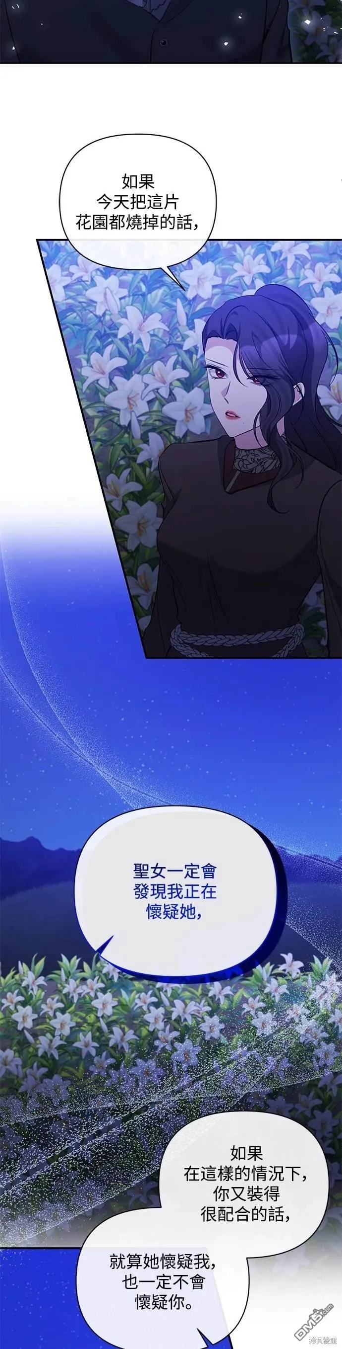 第83话 第20页