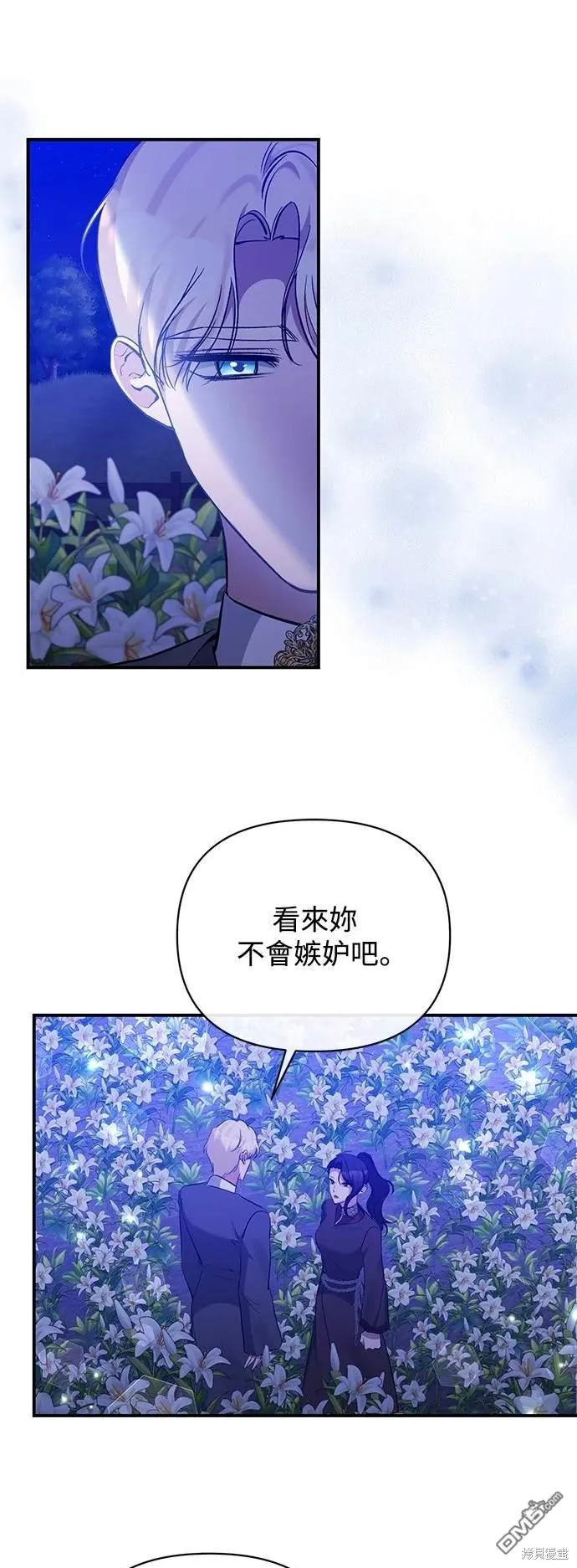 第83话 第23页