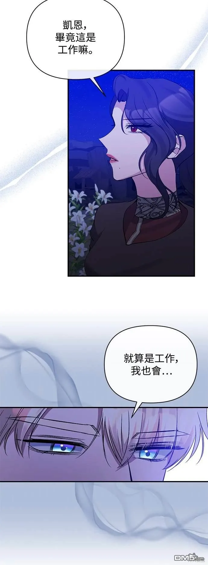 第83话 第24页