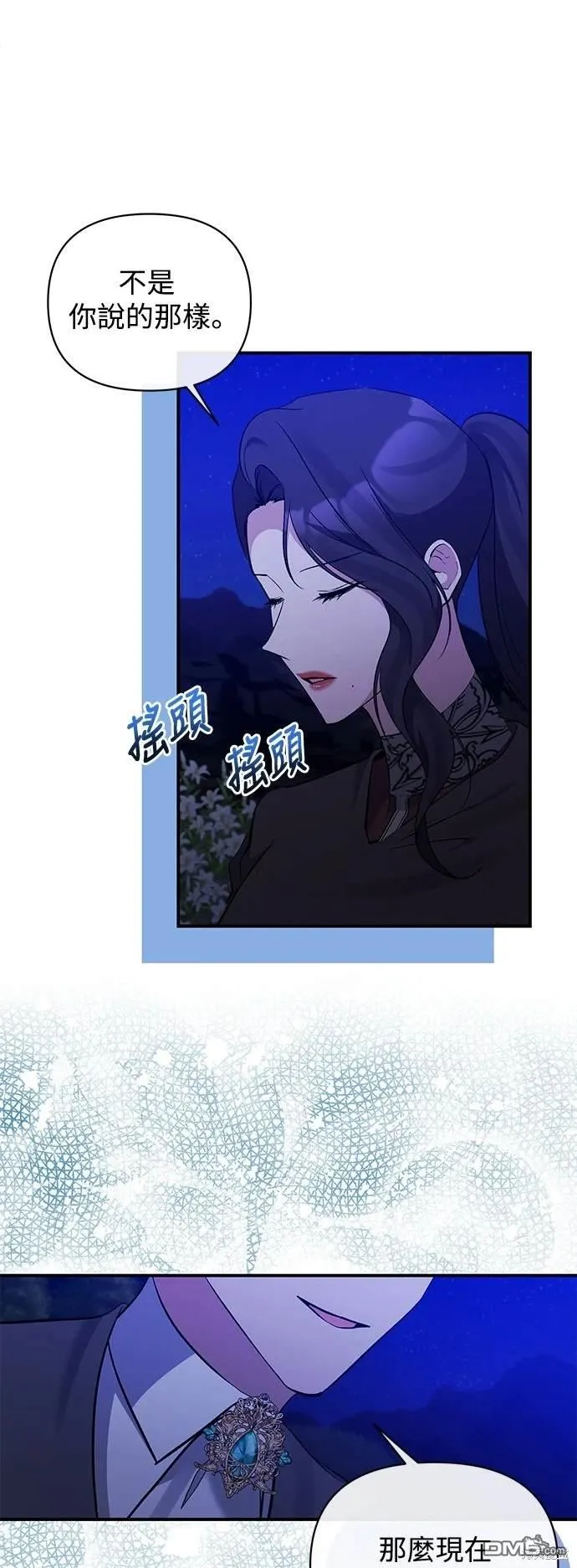 第83话 第29页