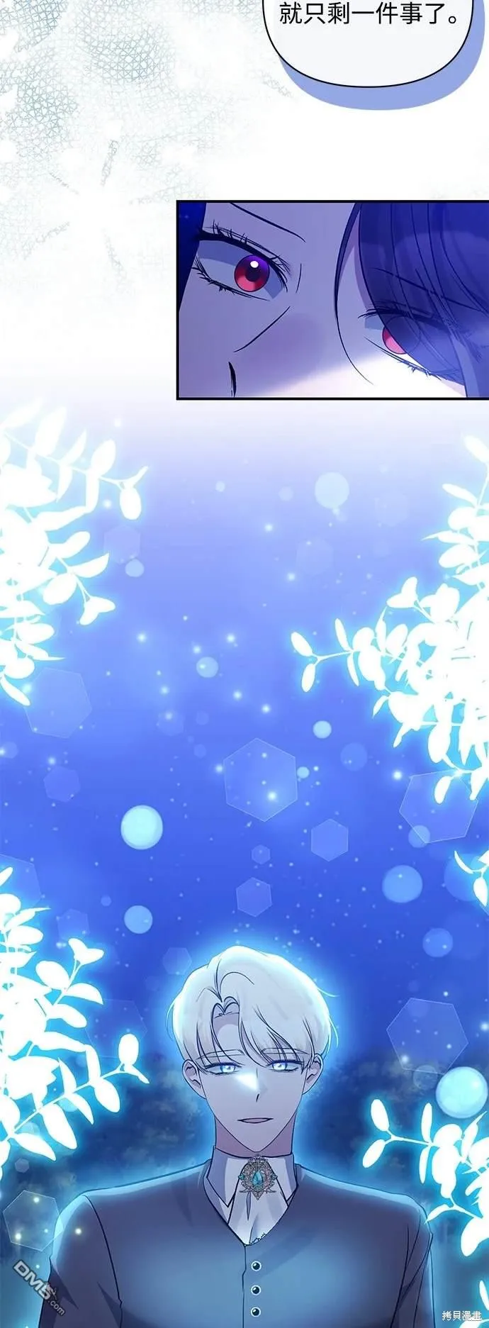 第83话 第30页