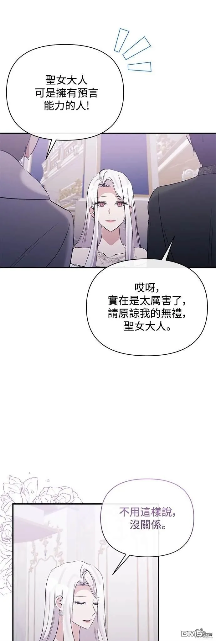 第83话 第34页