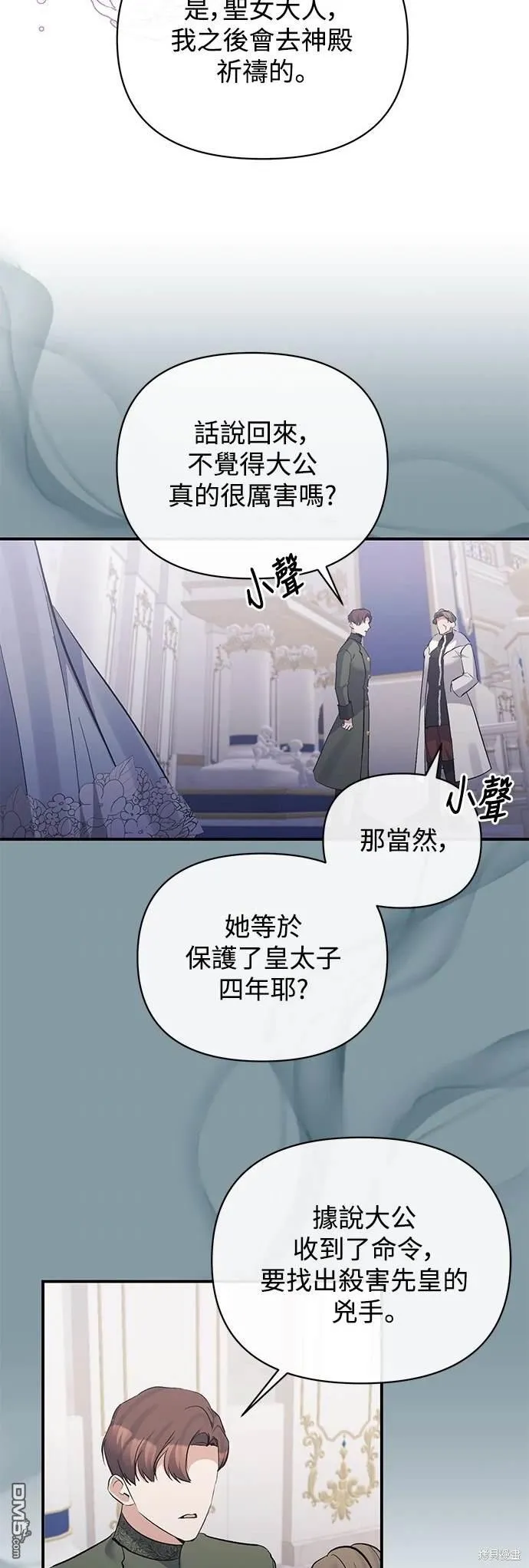 第83话 第37页