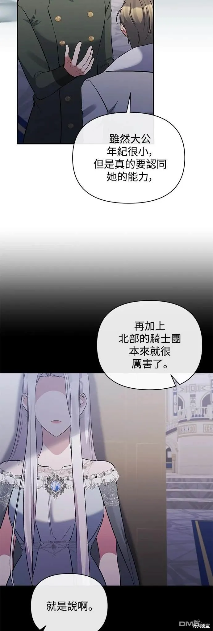 第83话 第38页