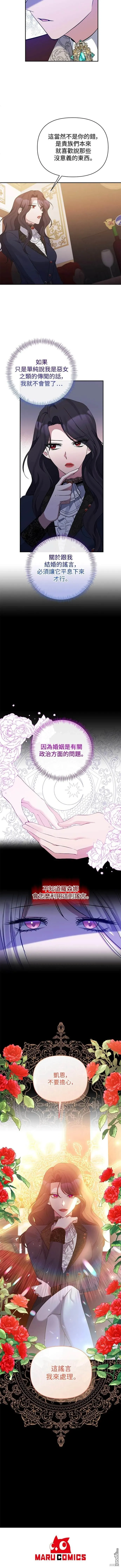 第84话 第5页