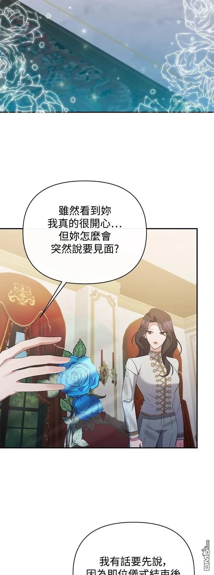 第86话 第2页