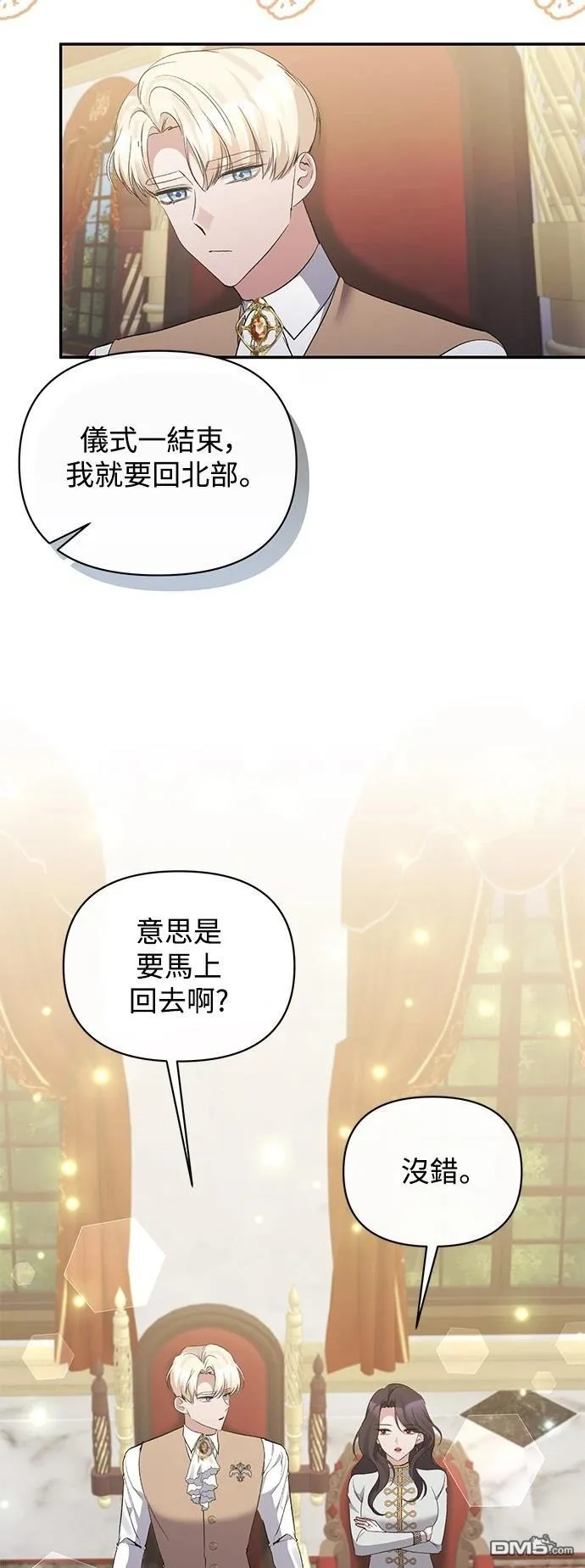 第86话 第4页