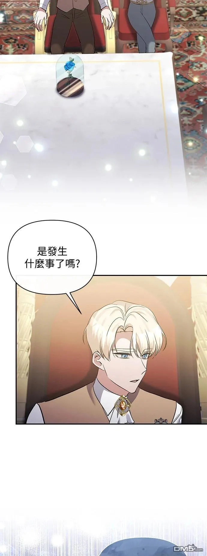 第86话 第5页