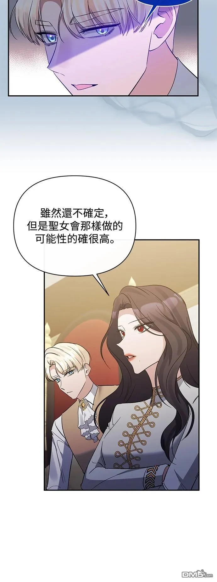 第86话 第7页