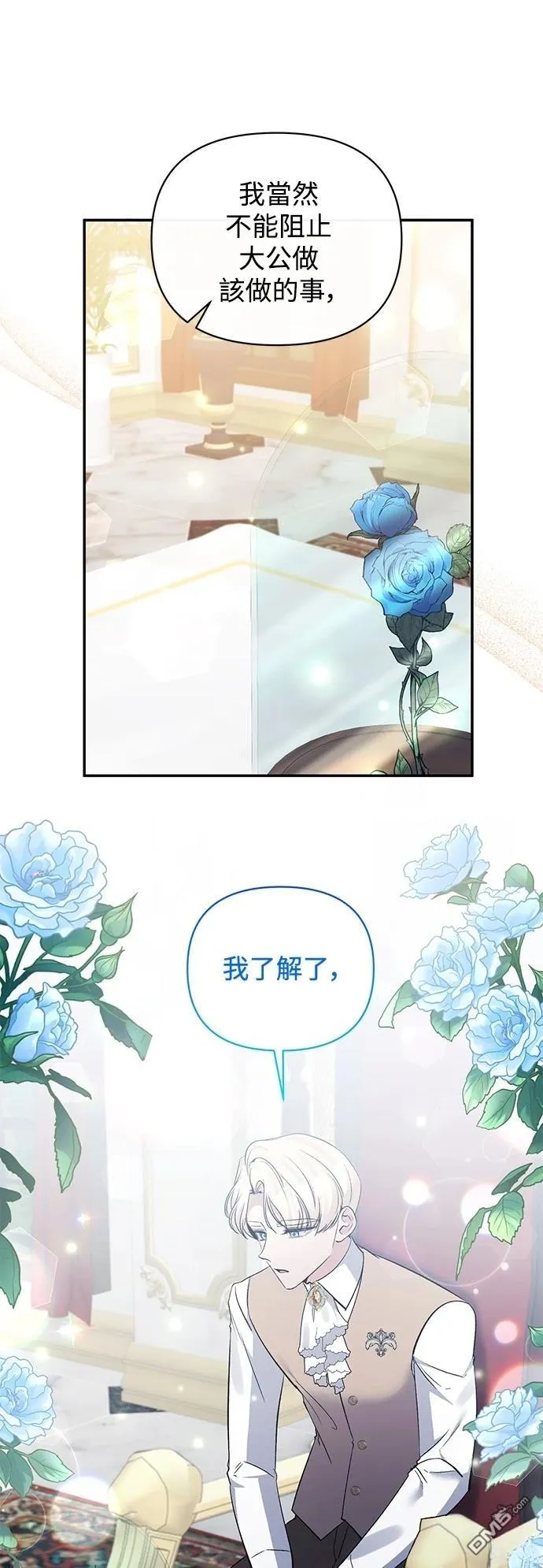 第86话 第8页