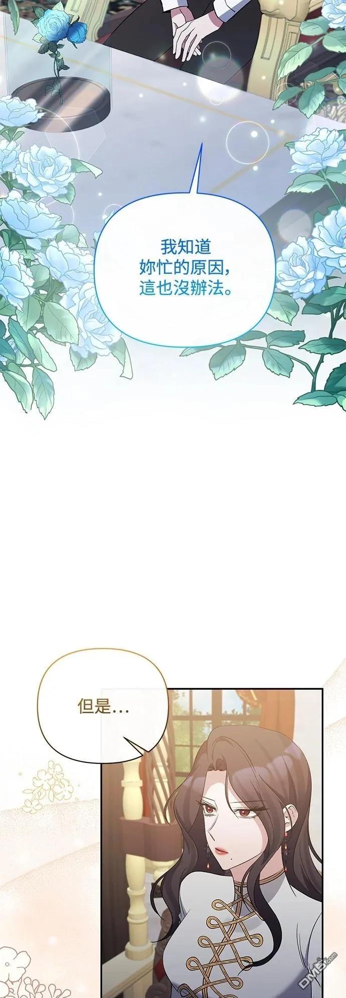 第86话 第9页