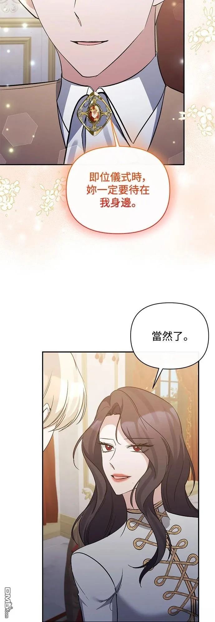 第86话 第11页