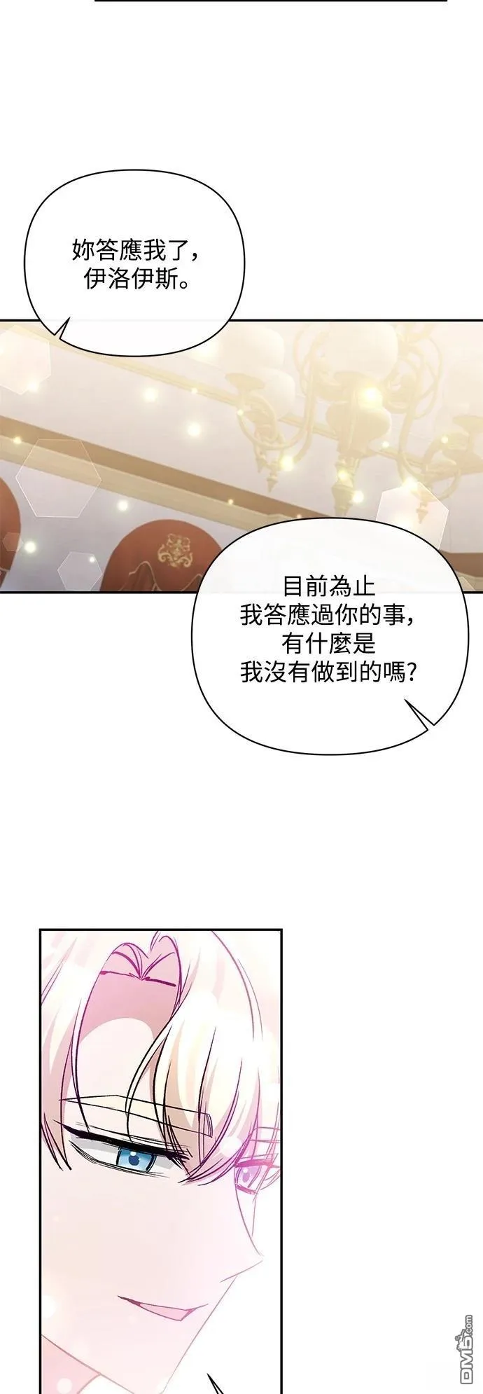 第86话 第12页