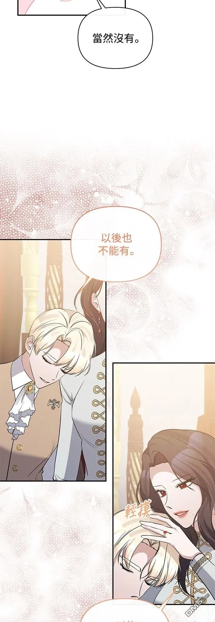 第86话 第13页
