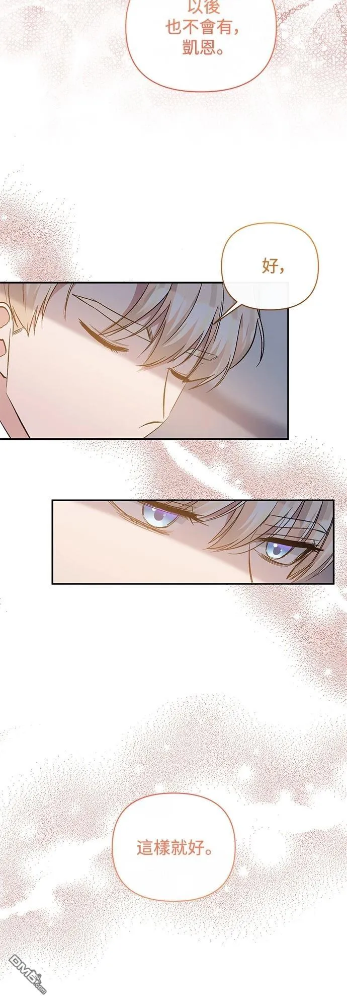 第86话 第14页