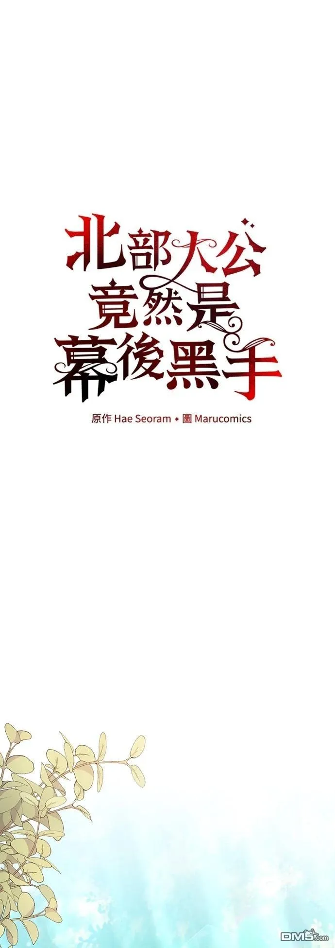第86话 第15页