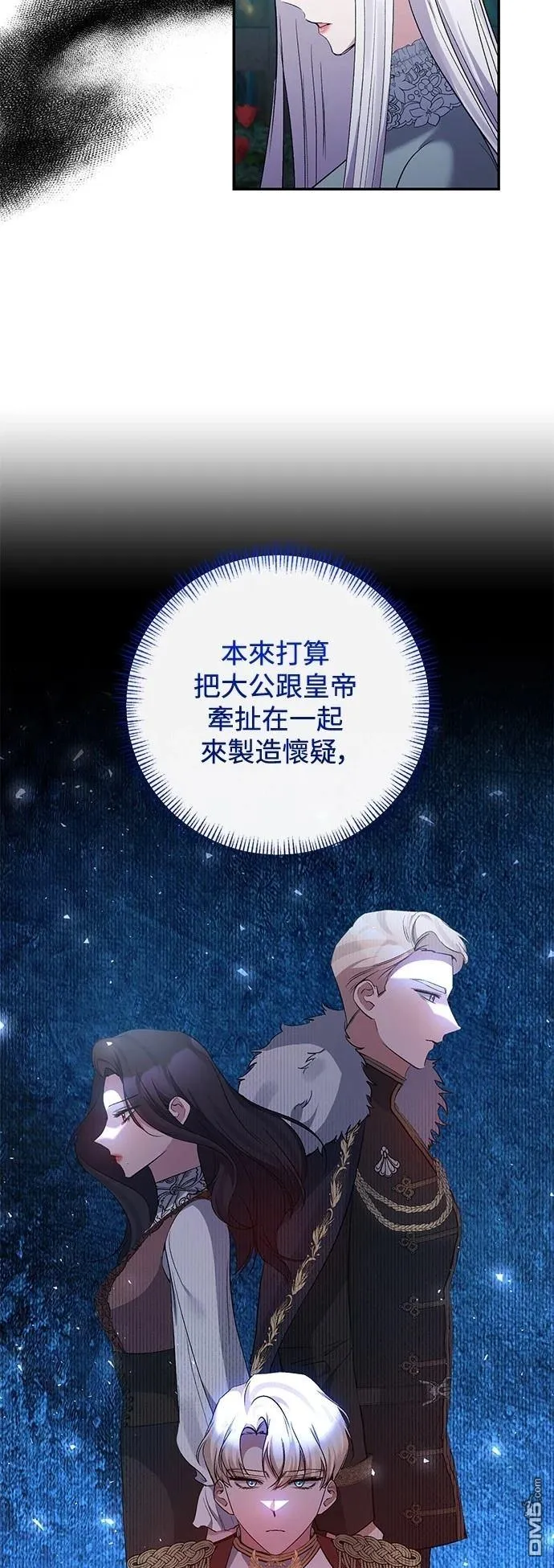第86话 第17页