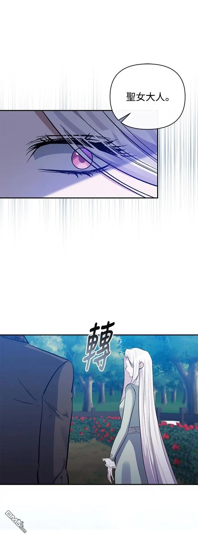 第86话 第22页