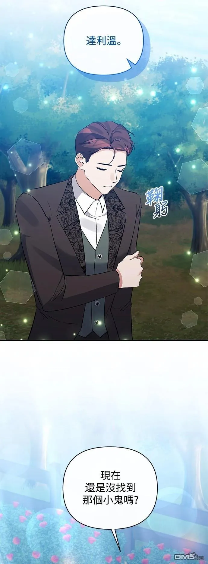 第86话 第23页