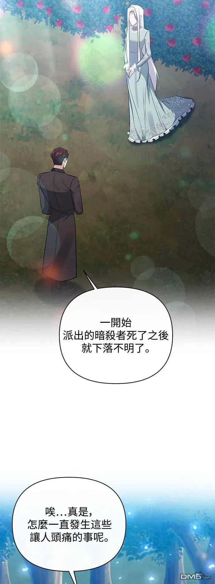 第86话 第24页