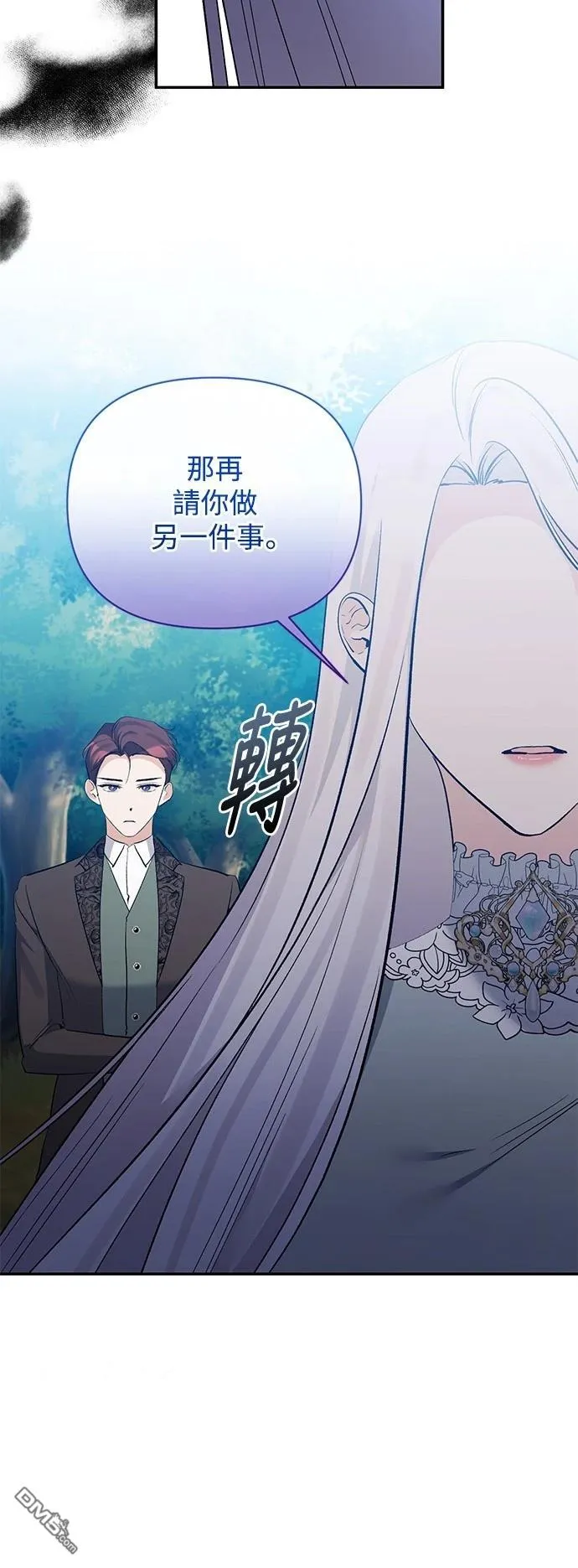 第86话 第26页
