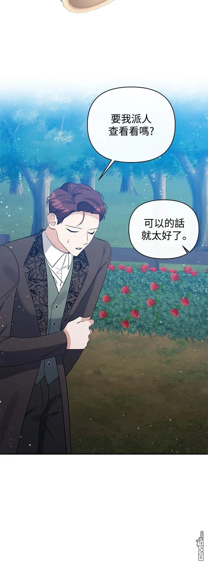 第86话 第28页