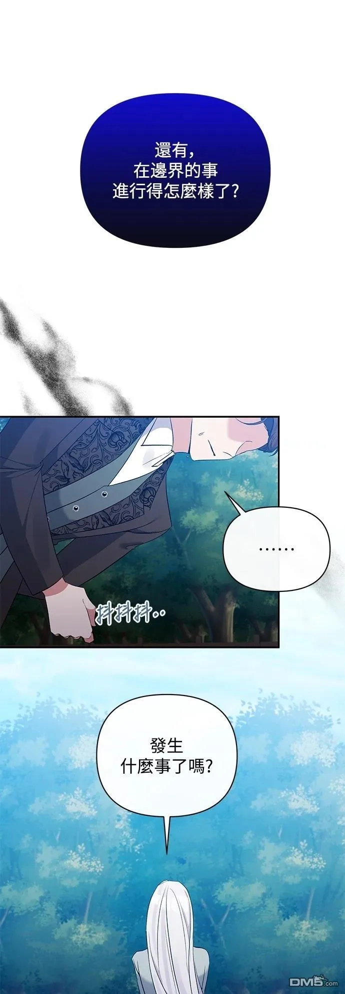 第86话 第29页