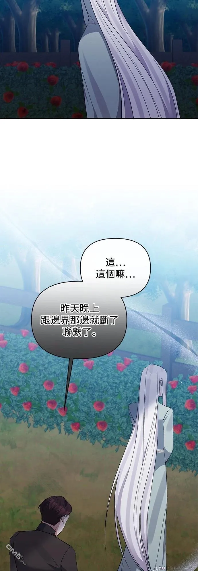 第86话 第30页