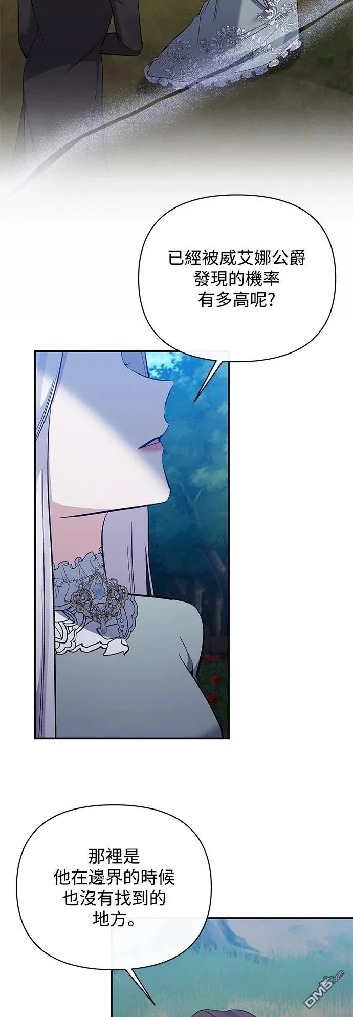 第86话 第31页