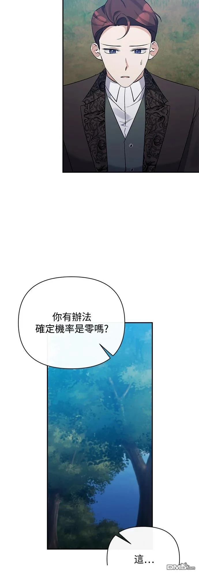 第86话 第32页