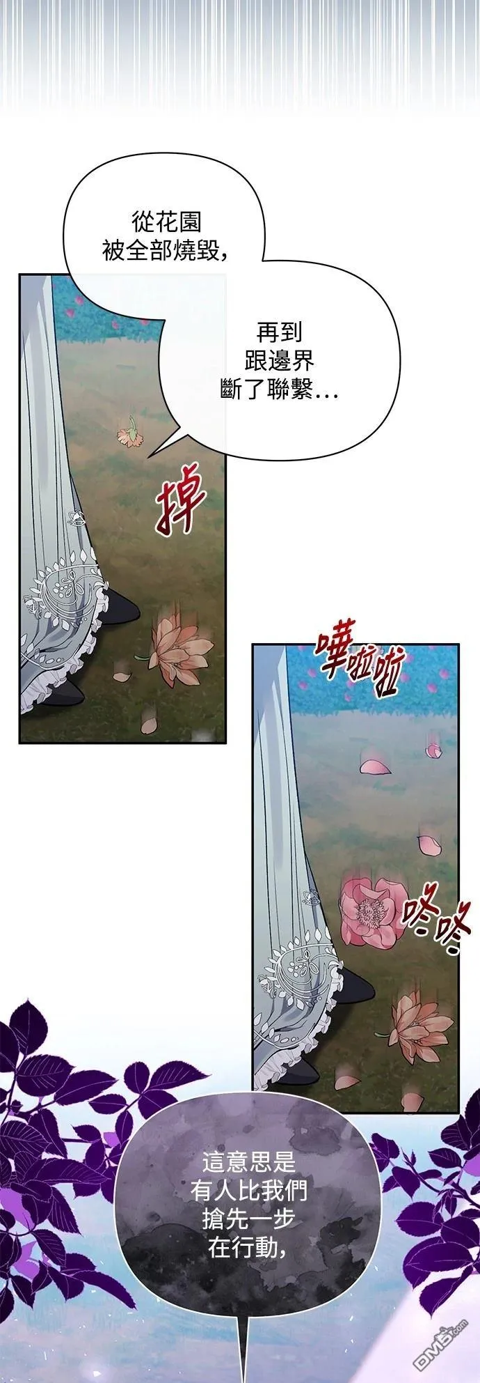第86话 第34页