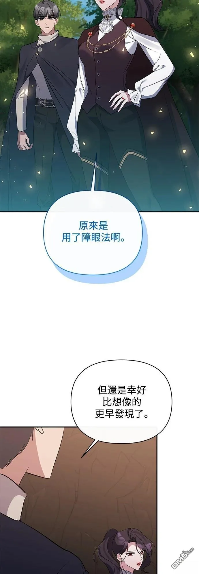 第86话 第37页
