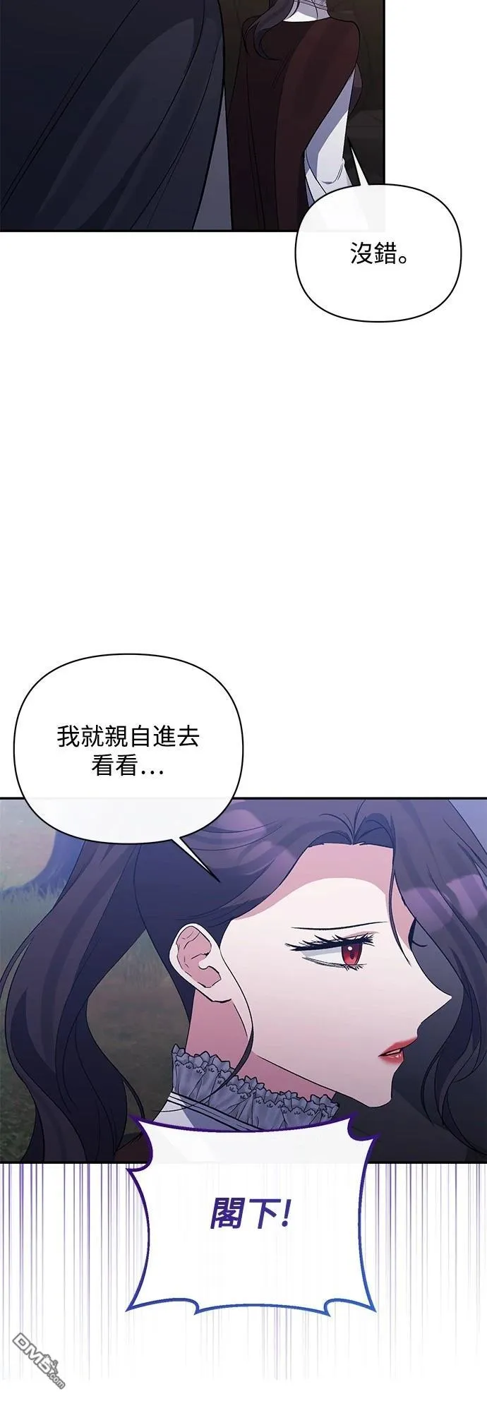第86话 第38页