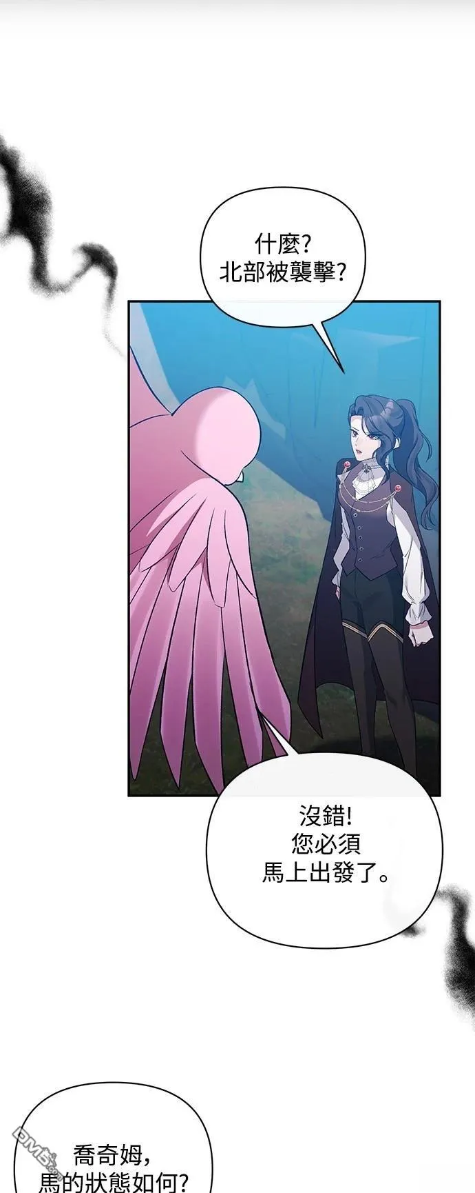 第87话 第2页