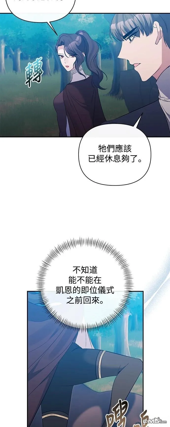 第87话 第3页