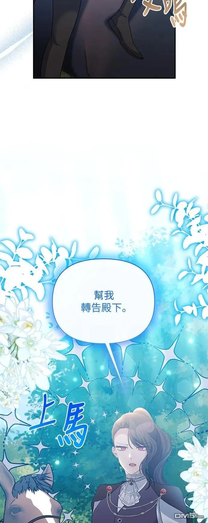 第87话 第4页