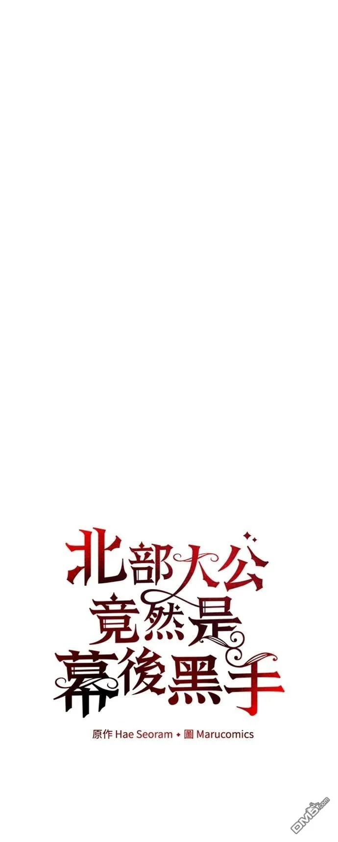 第87话 第6页