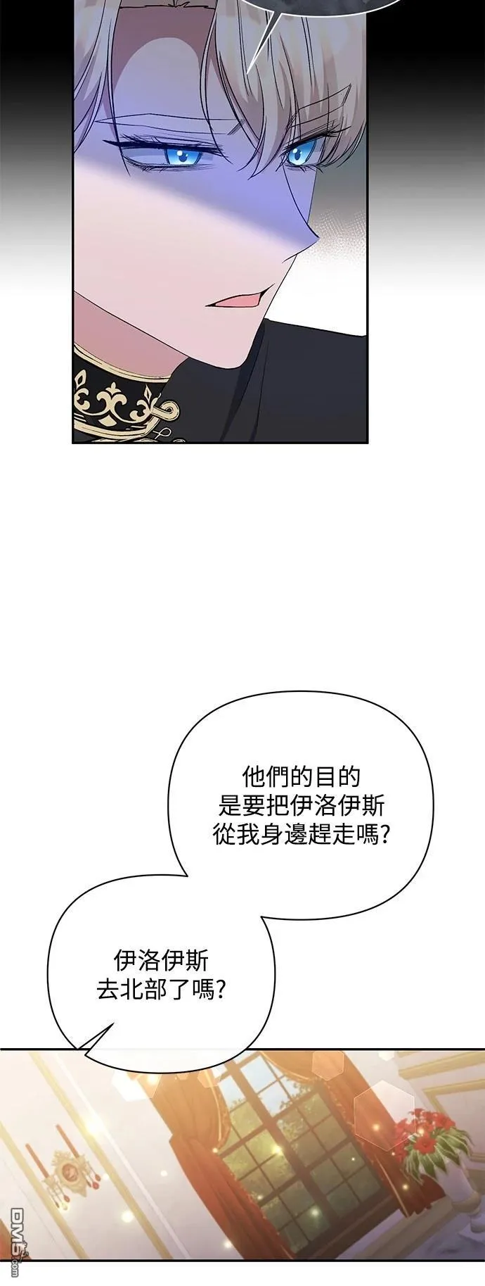 第87话 第12页