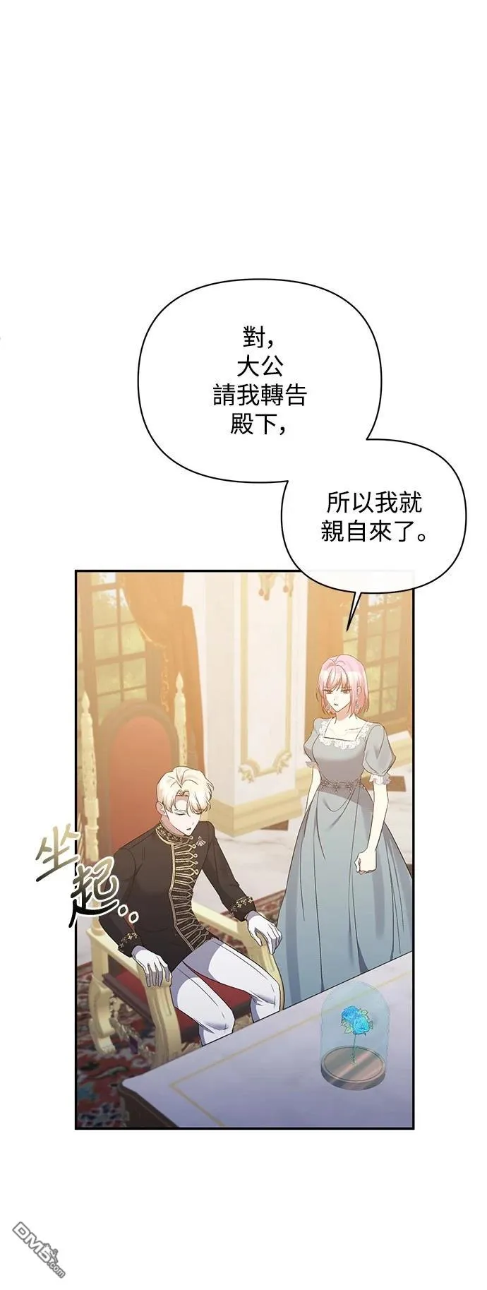 第87话 第13页