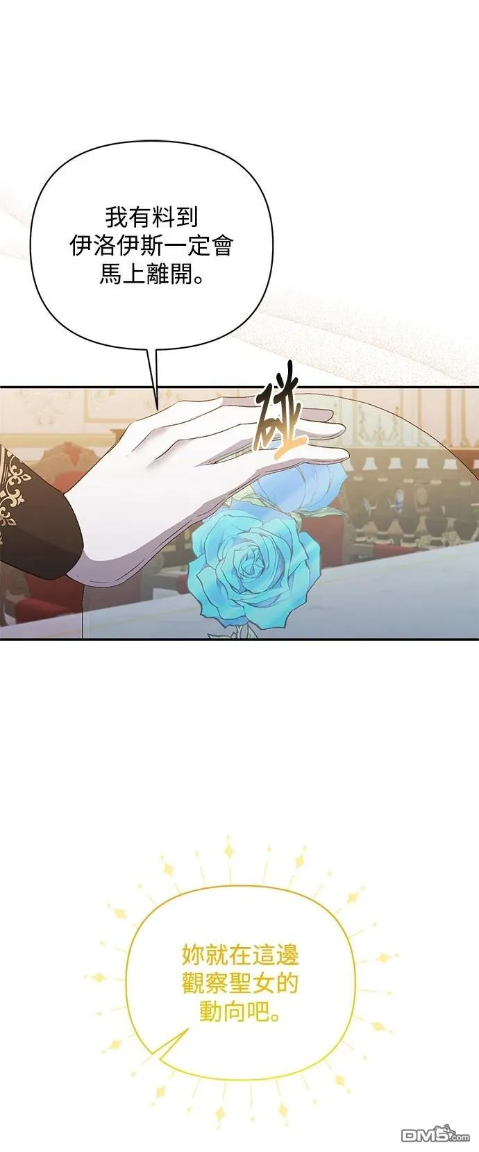 第87话 第14页
