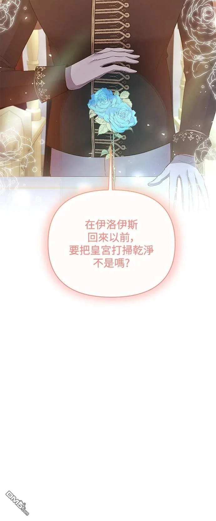 第87话 第18页