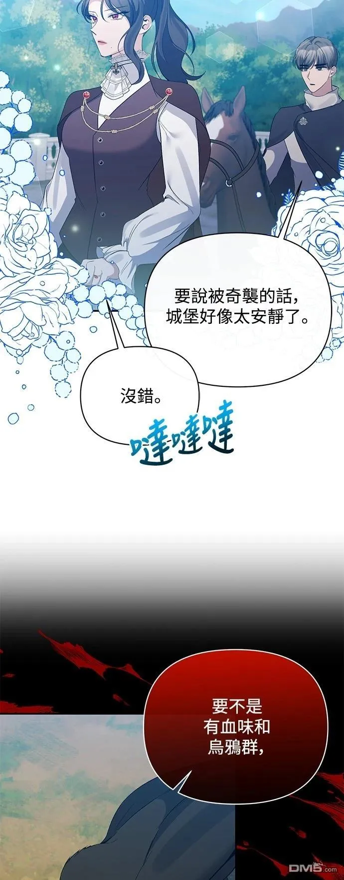 第87话 第20页
