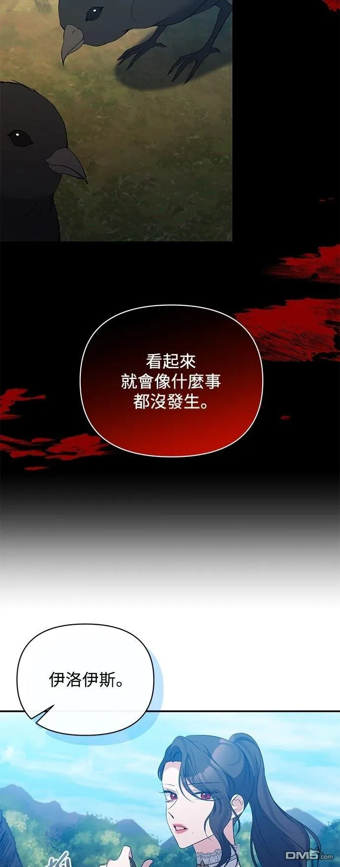 第87话 第21页