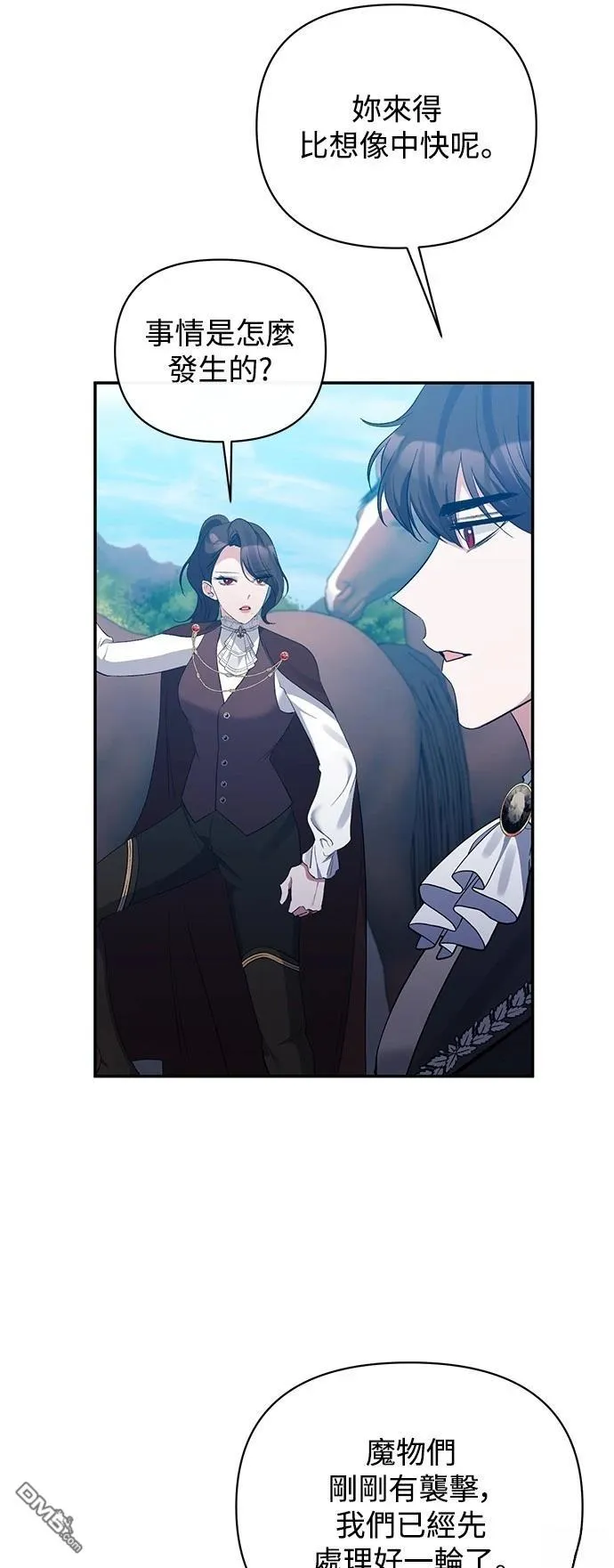 第87话 第23页