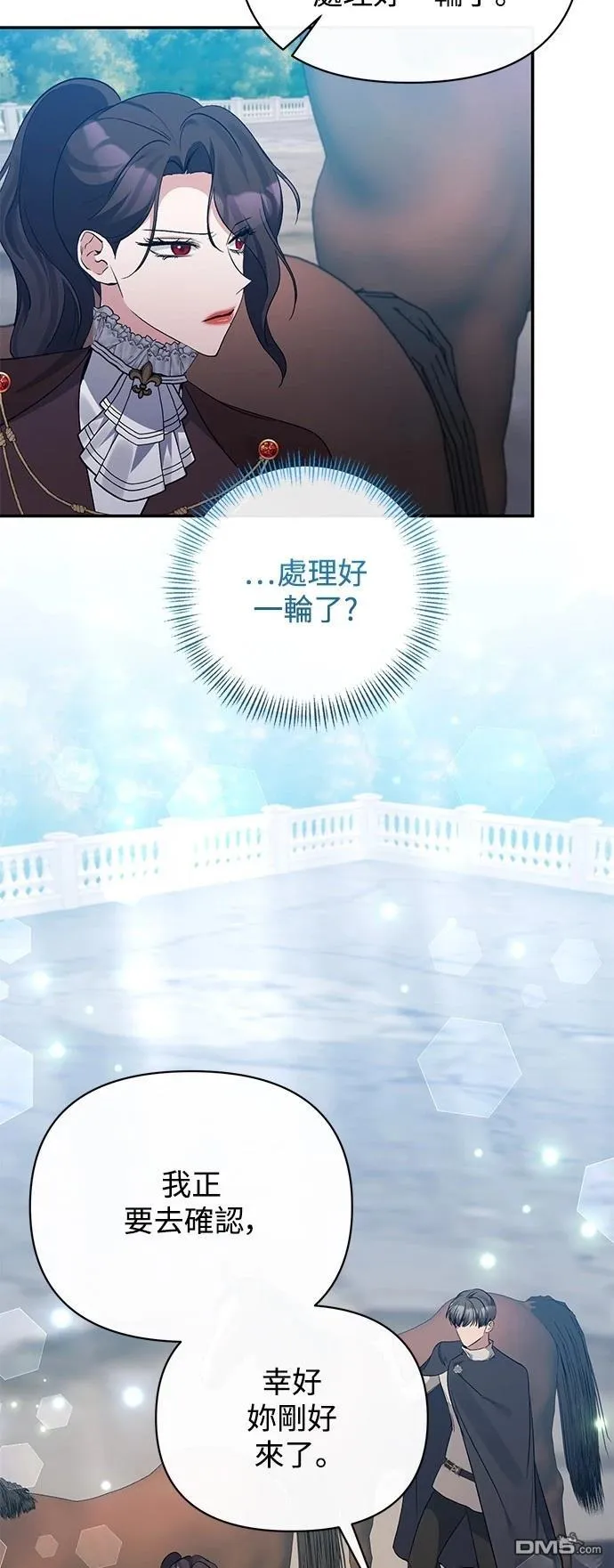 第87话 第24页