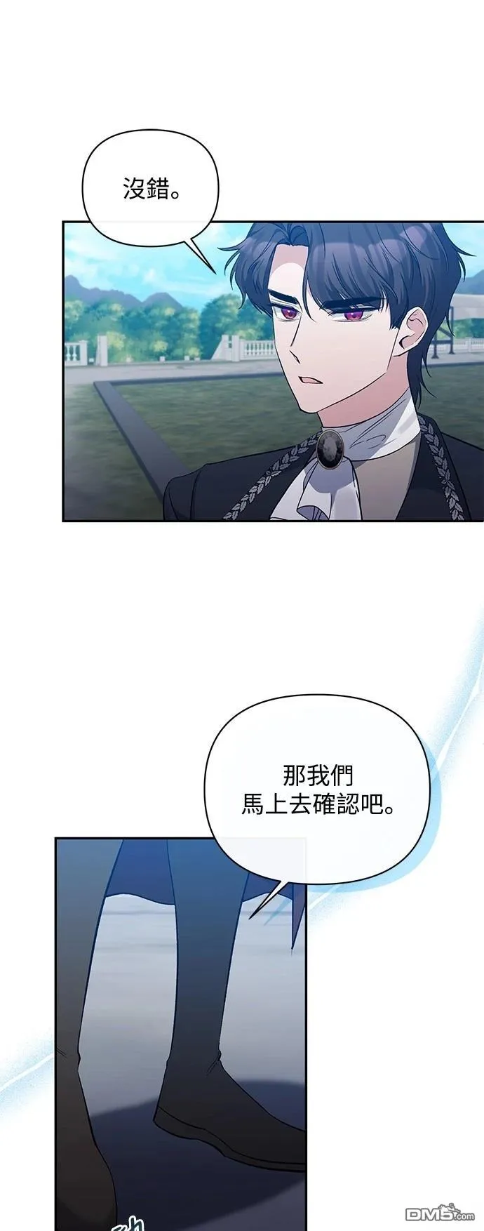 第87话 第27页